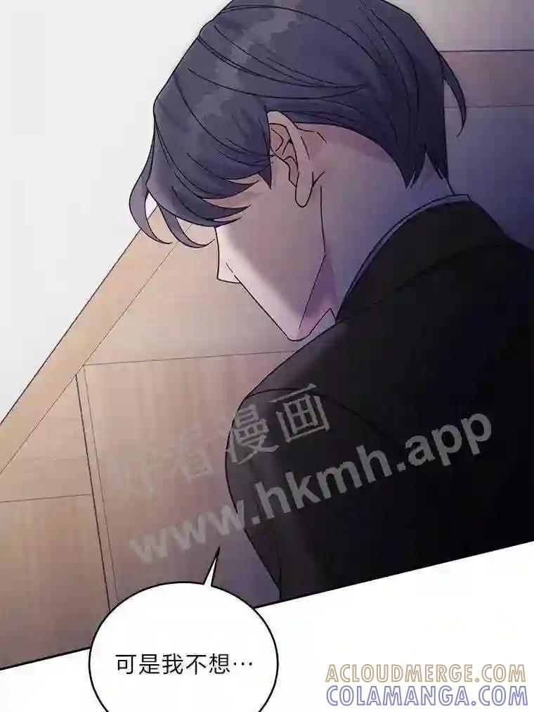 《嘴唇借我》61.如恩的选择 第73页
