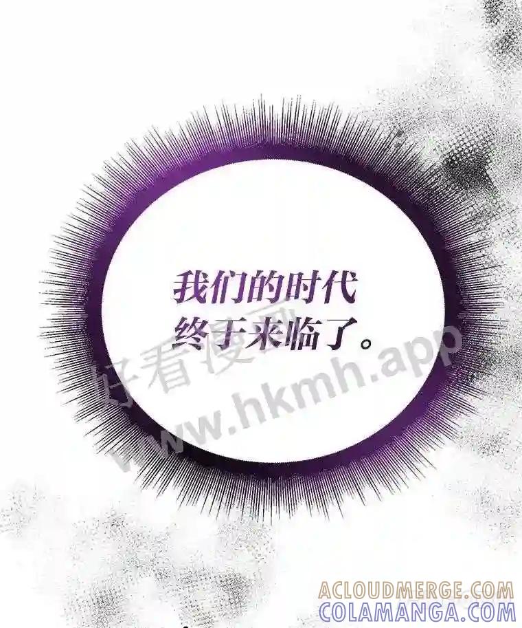 《嘴唇借我》61.如恩的选择 第31页