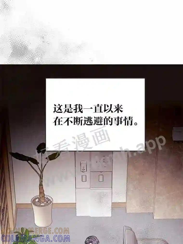 《嘴唇借我》61.如恩的选择 第46页