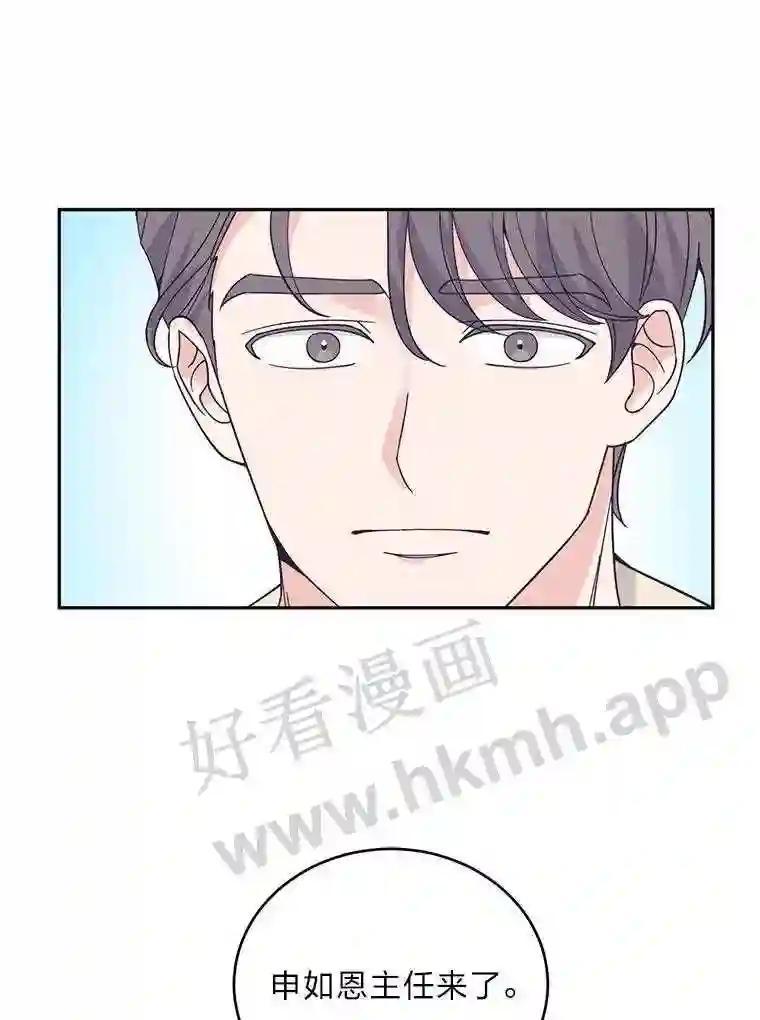 《嘴唇借我》61.如恩的选择 第36页