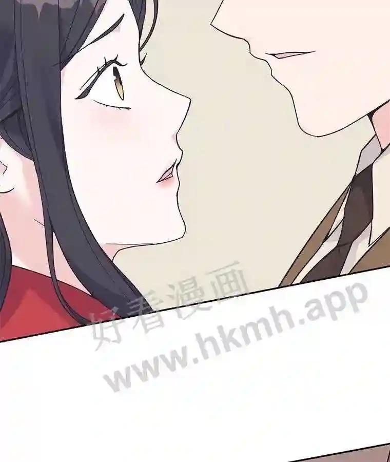 《嘴唇借我》61.如恩的选择 第69页