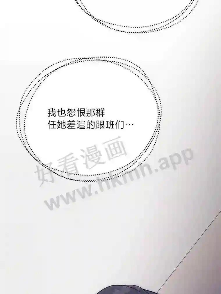 《嘴唇借我》61.如恩的选择 第72页