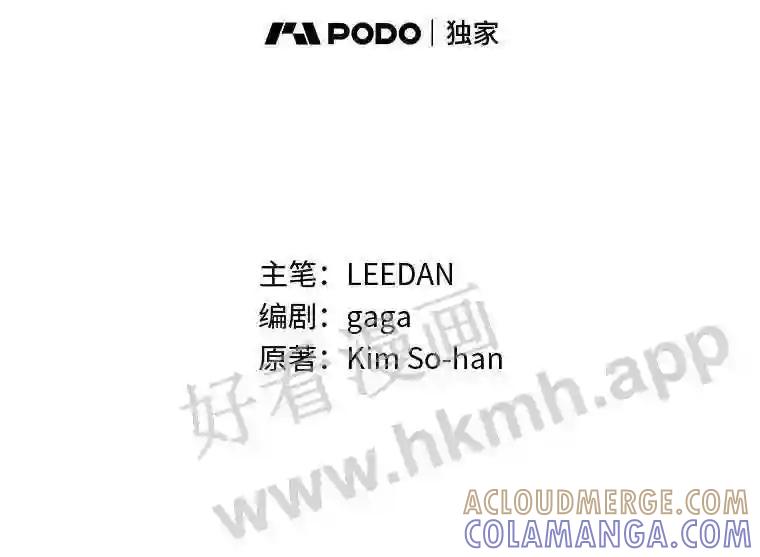 《嘴唇借我》61.如恩的选择 第16页
