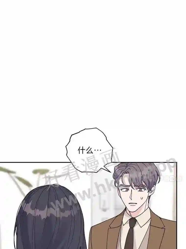 《嘴唇借我》61.如恩的选择 第41页