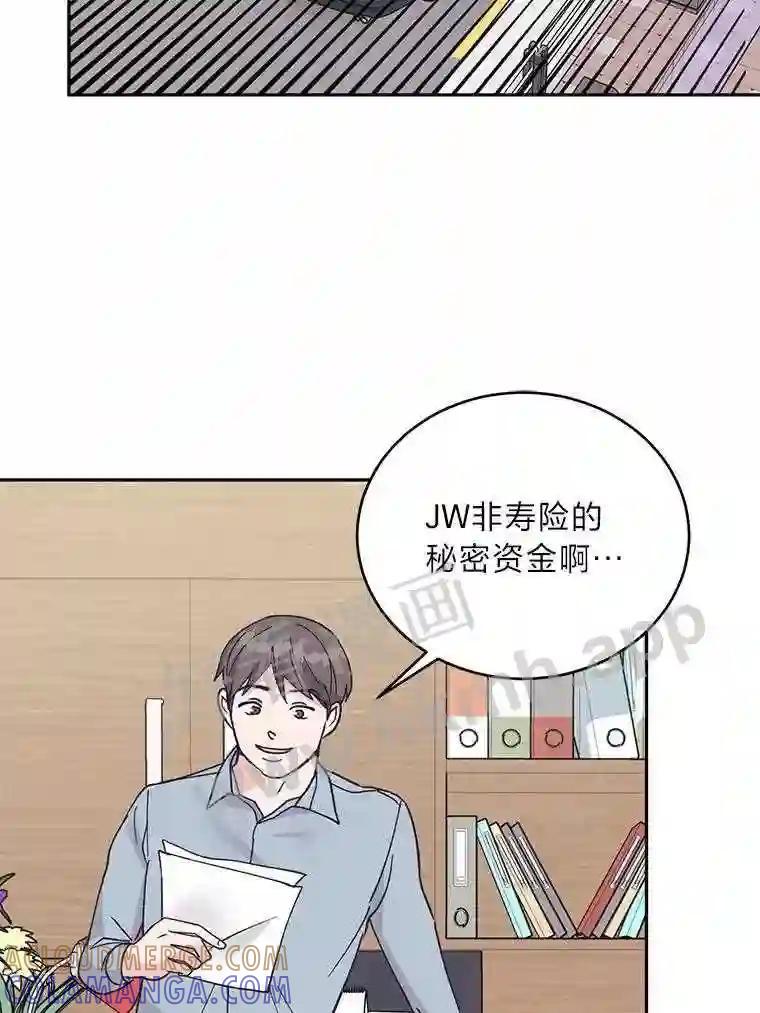 《嘴唇借我》61.如恩的选择 第22页