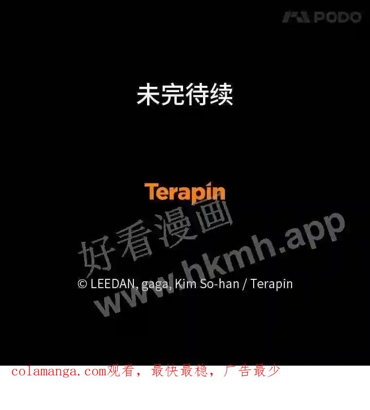 《嘴唇借我》61.如恩的选择 第92页