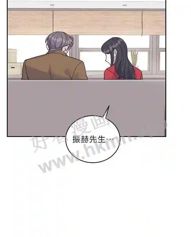 《嘴唇借我》62.父女谈心 第19页