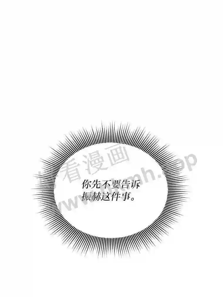 《嘴唇借我》62.父女谈心 第20页