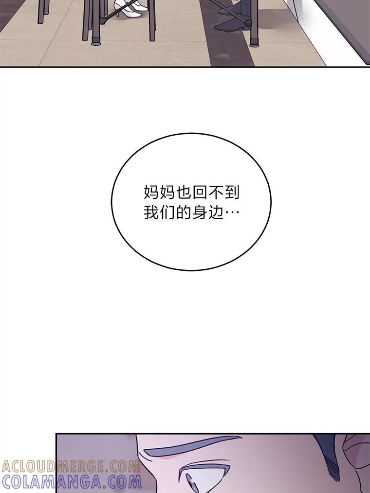 《嘴唇借我》62.父女谈心 第57页