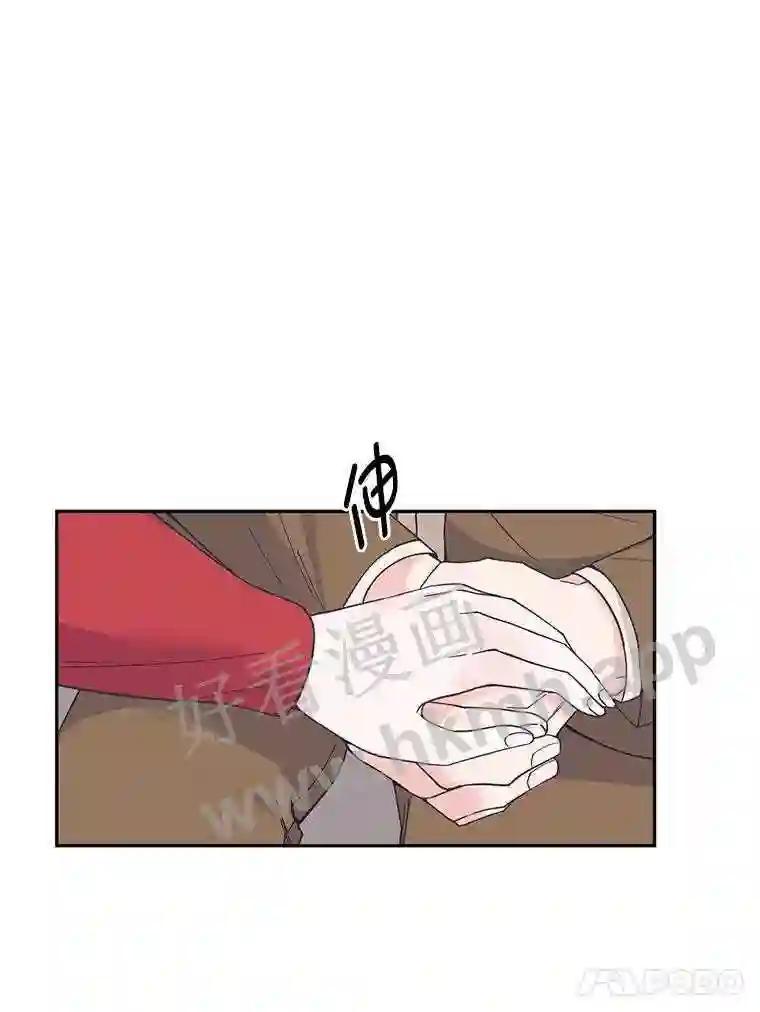 《嘴唇借我》62.父女谈心 第22页