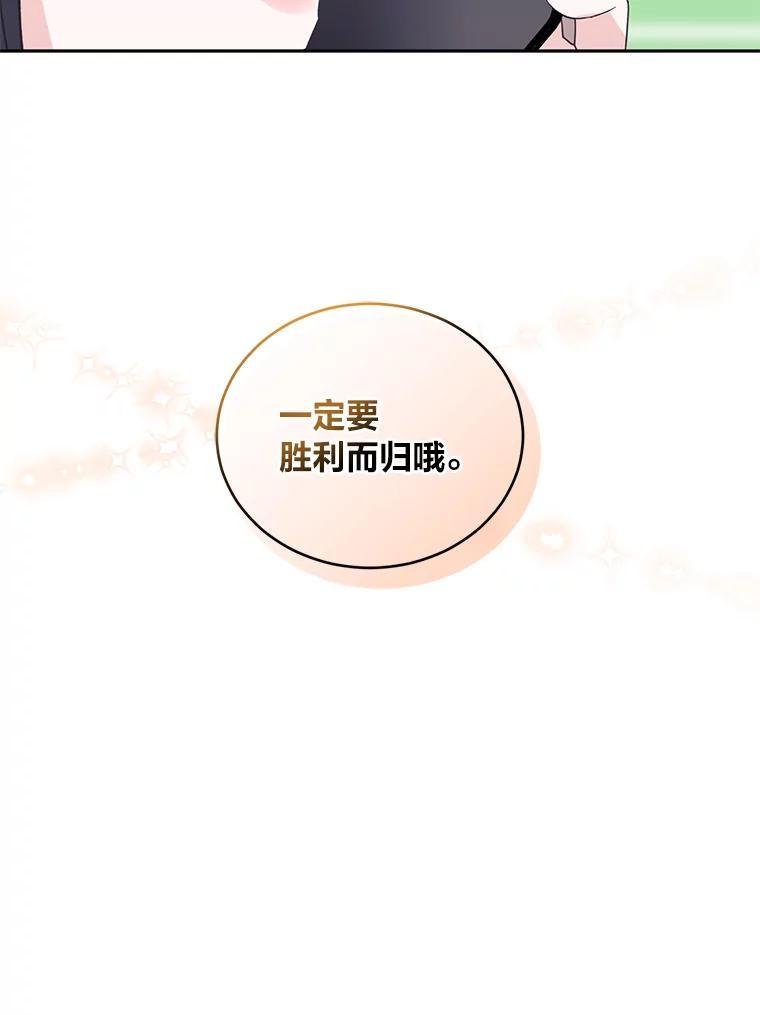 《嘴唇借我》62.父女谈心 第91页