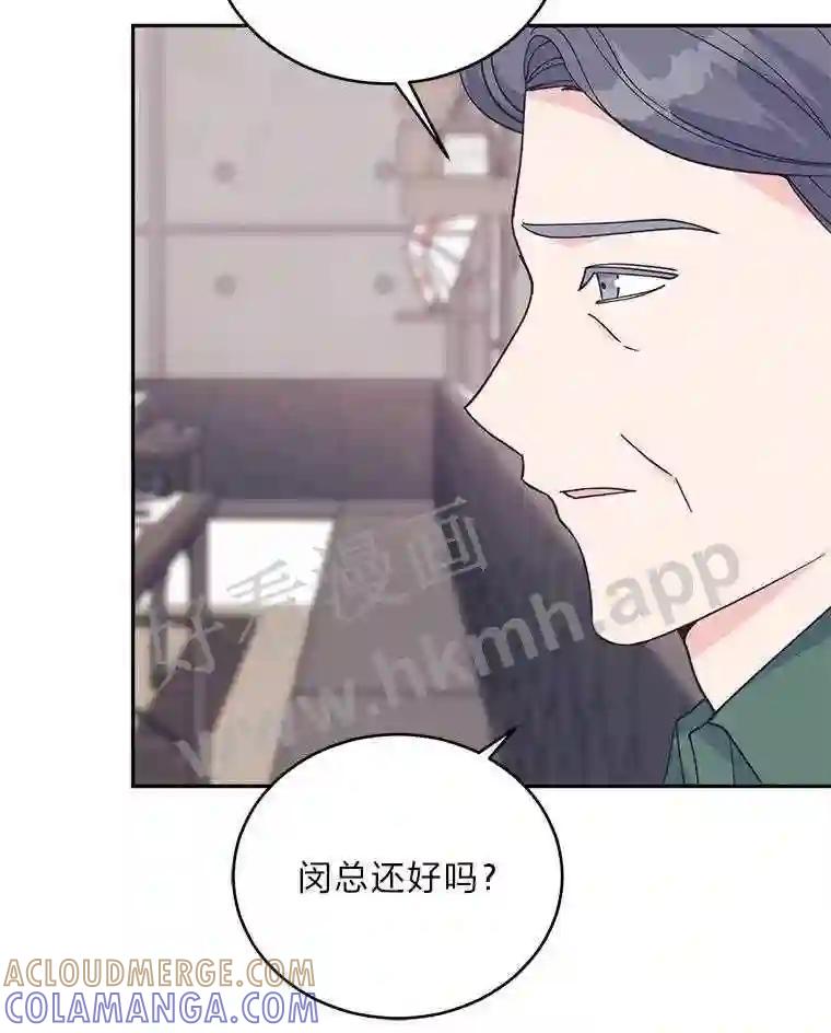 《嘴唇借我》62.父女谈心 第37页