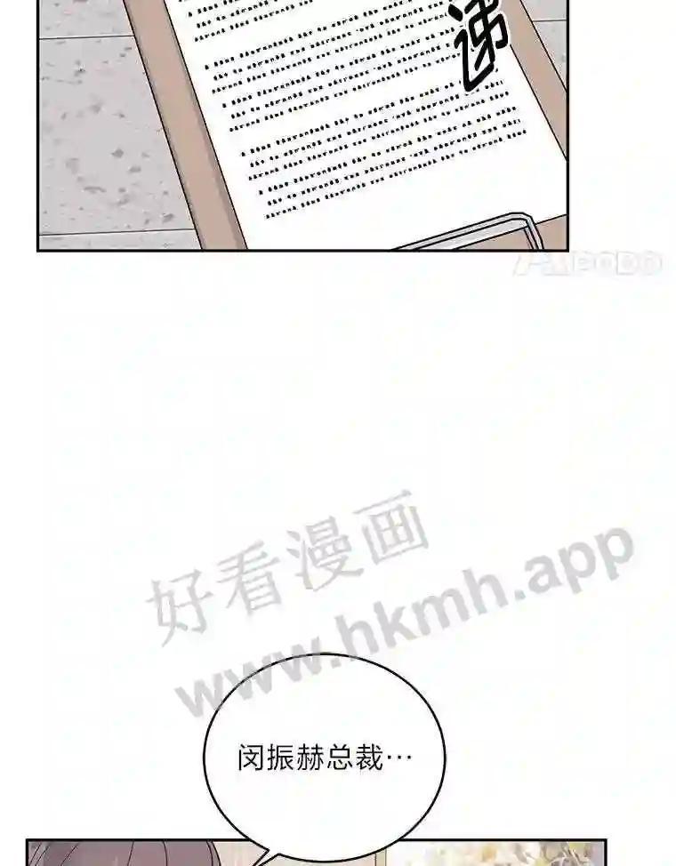 《嘴唇借我》62.父女谈心 第4页