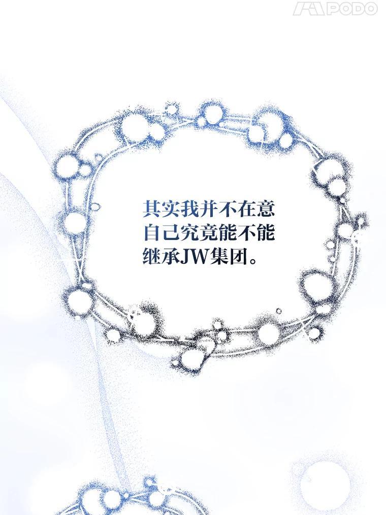 《嘴唇借我》62.父女谈心 第92页