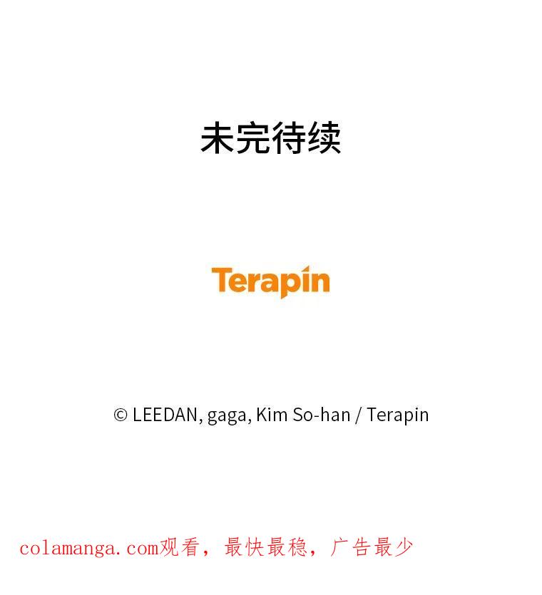《嘴唇借我》62.父女谈心 第102页