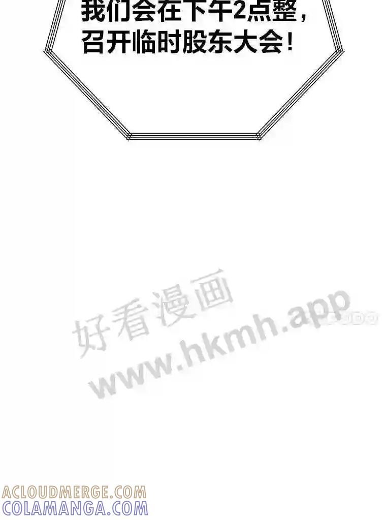 《嘴唇借我》62.父女谈心 第101页