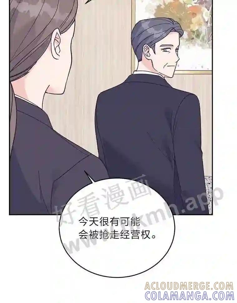 《嘴唇借我》62.父女谈心 第5页