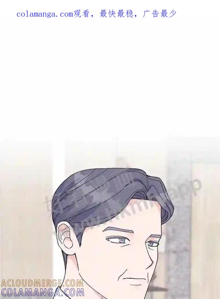 《嘴唇借我》62.父女谈心 第1页