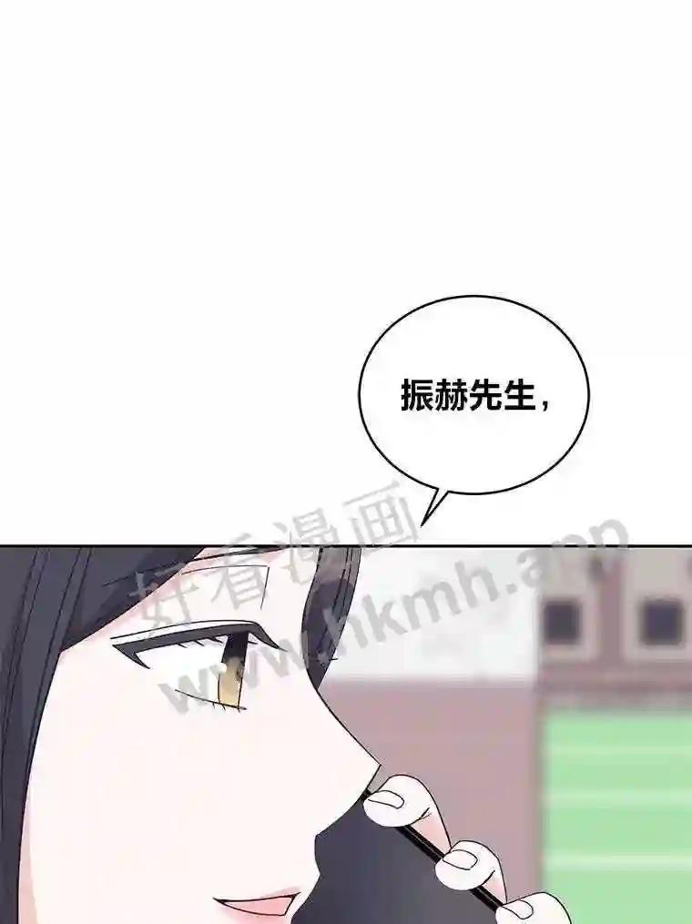 《嘴唇借我》62.父女谈心 第90页