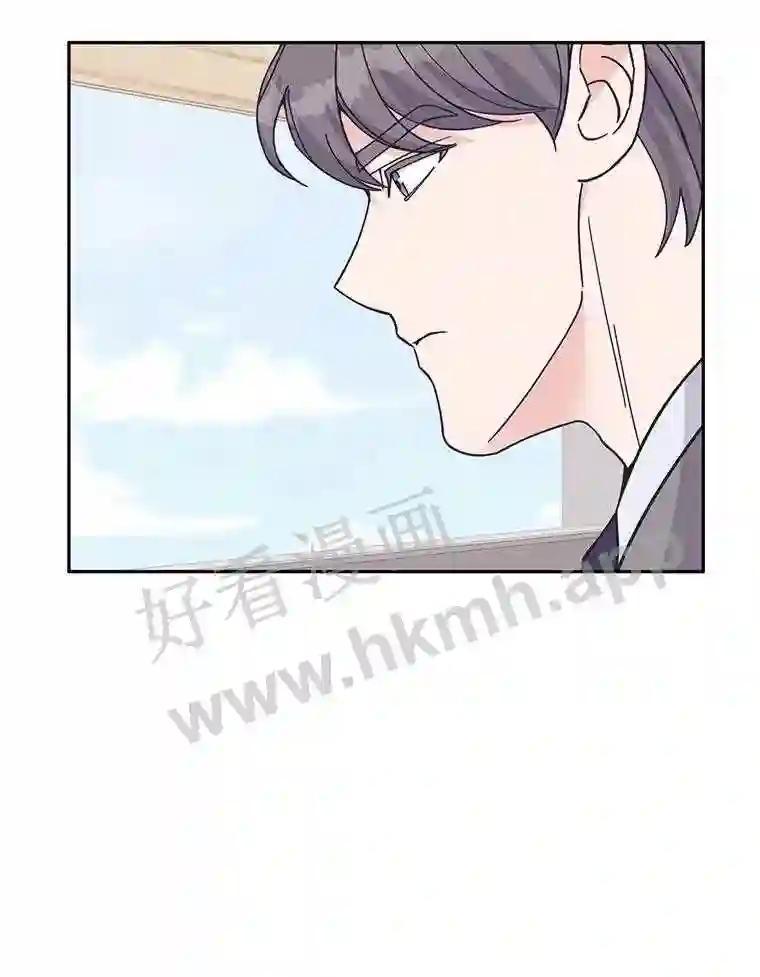 《嘴唇借我》62.父女谈心 第80页