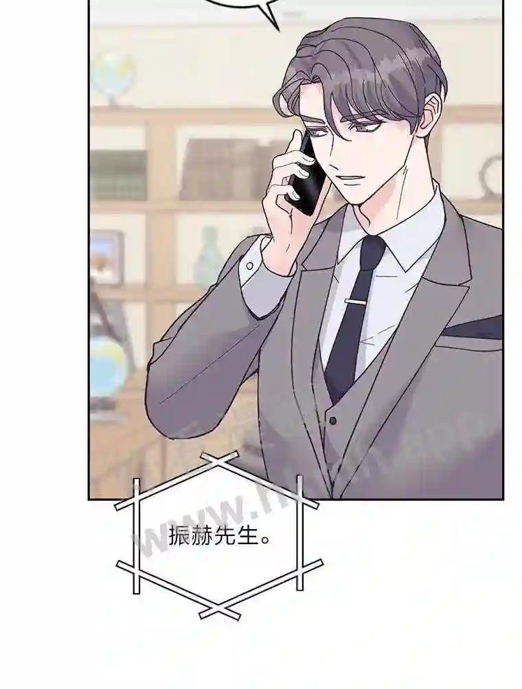 《嘴唇借我》62.父女谈心 第83页