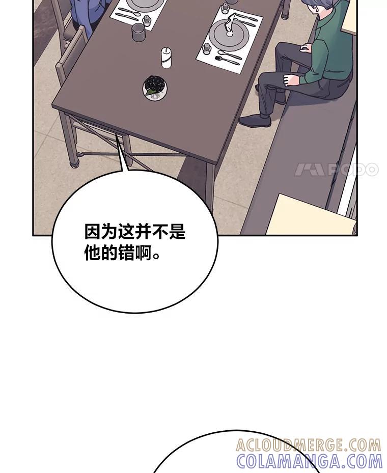 《嘴唇借我》62.父女谈心 第65页