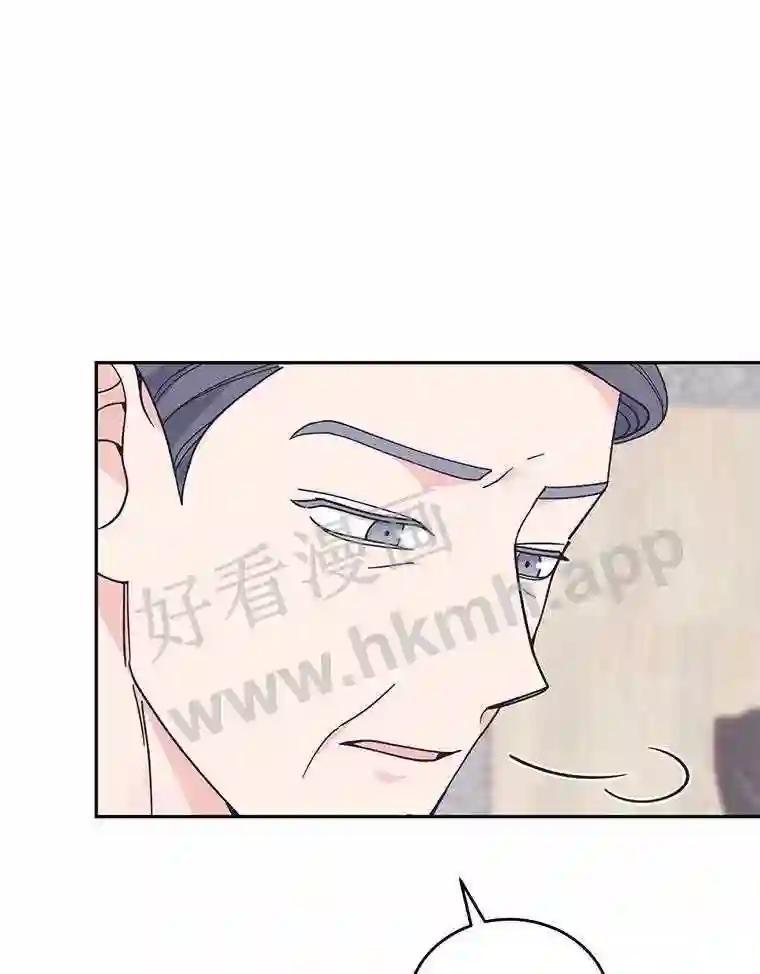 《嘴唇借我》62.父女谈心 第6页