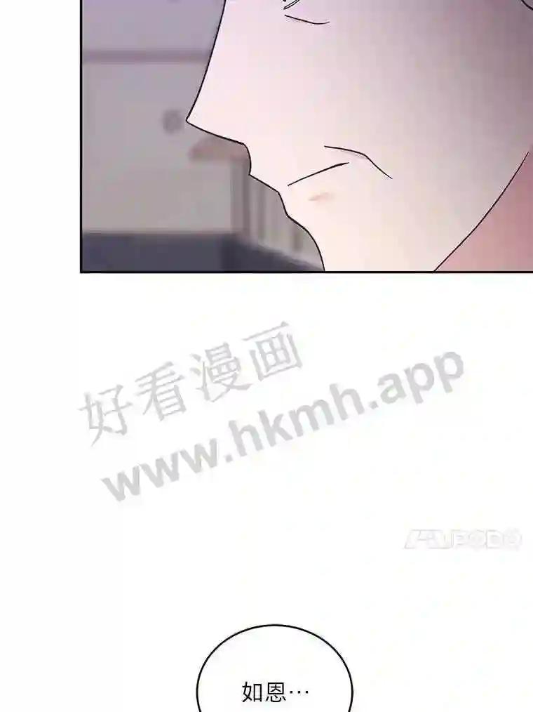 《嘴唇借我》62.父女谈心 第58页