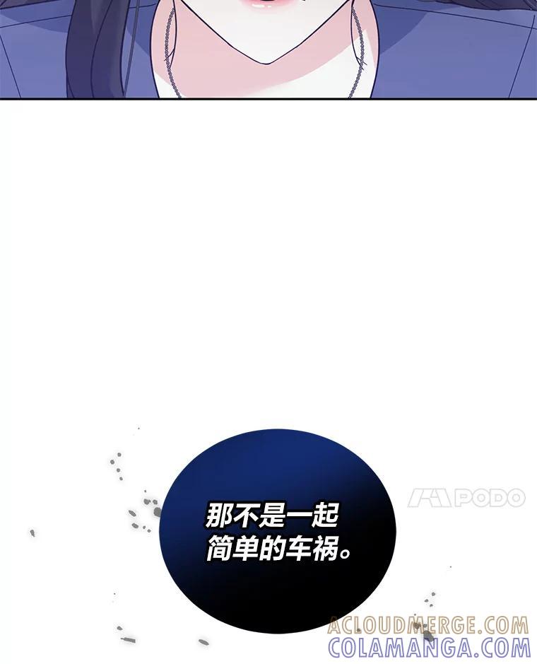 《嘴唇借我》62.父女谈心 第45页