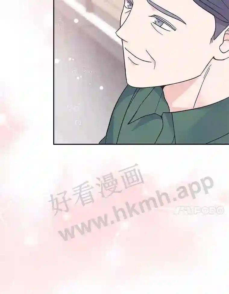 《嘴唇借我》62.父女谈心 第75页