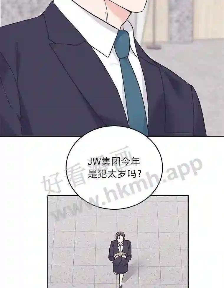 《嘴唇借我》62.父女谈心 第2页