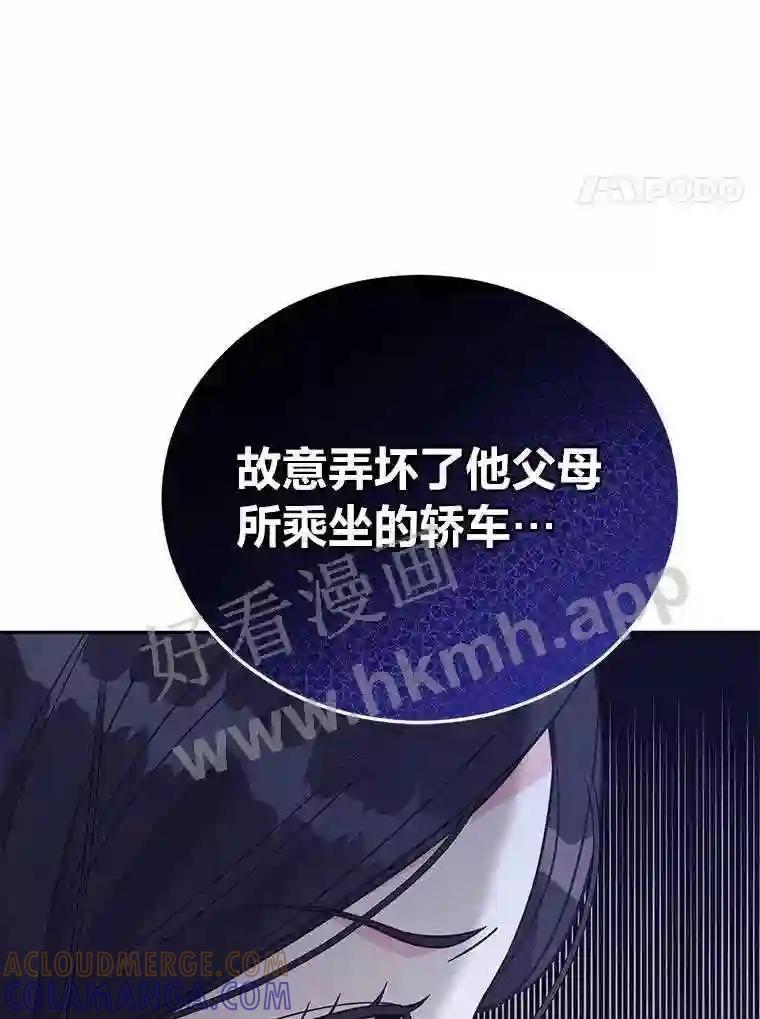 《嘴唇借我》62.父女谈心 第49页