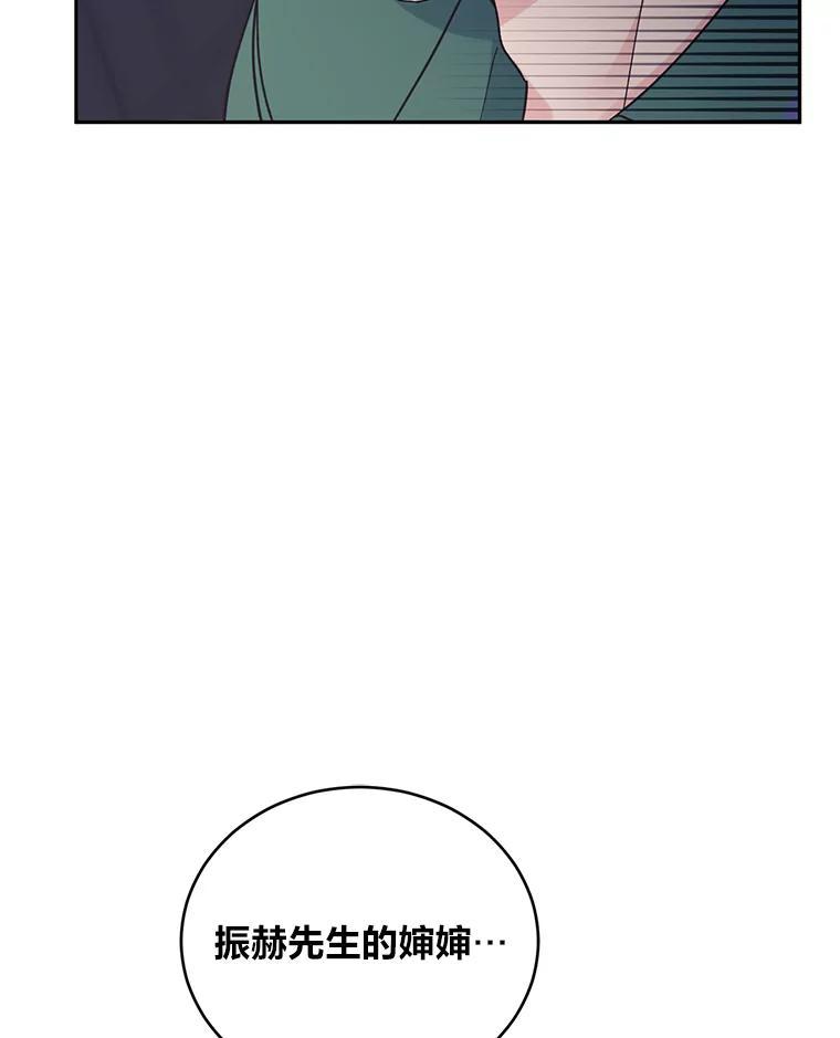 《嘴唇借我》62.父女谈心 第47页