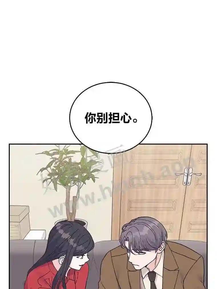 《嘴唇借我》62.父女谈心 第23页