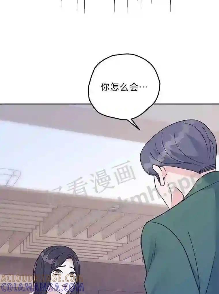 《嘴唇借我》62.父女谈心 第53页