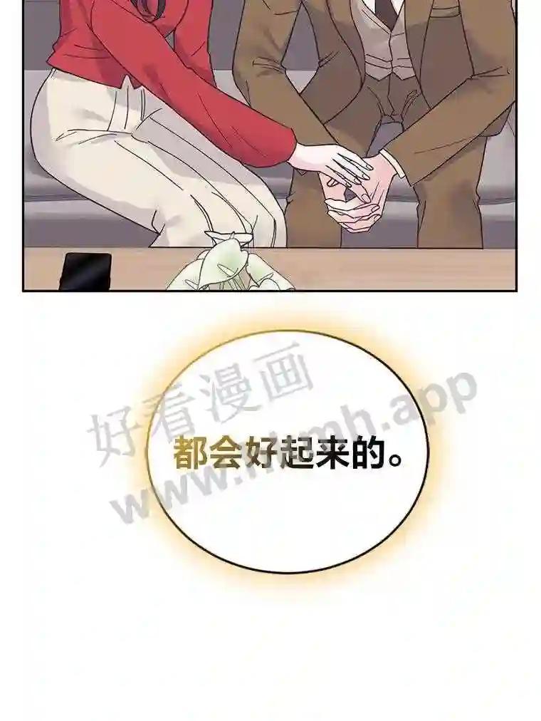 《嘴唇借我》62.父女谈心 第24页