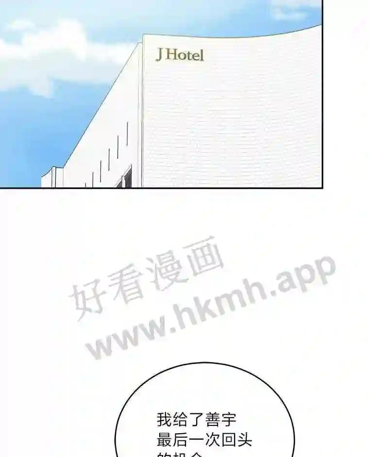 《嘴唇借我》62.父女谈心 第14页