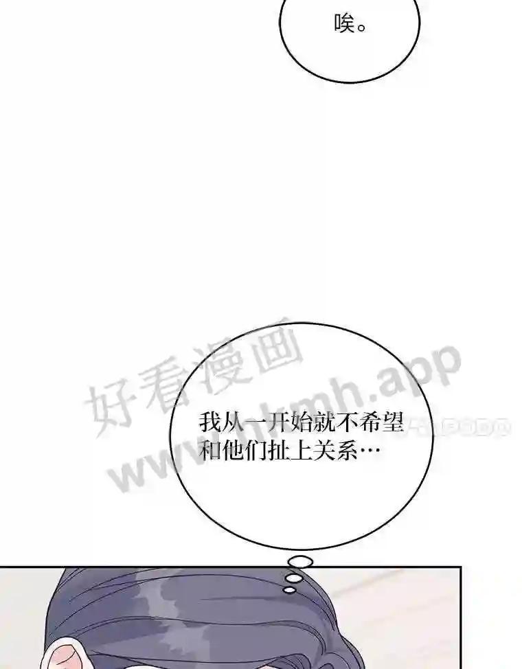 《嘴唇借我》62.父女谈心 第7页