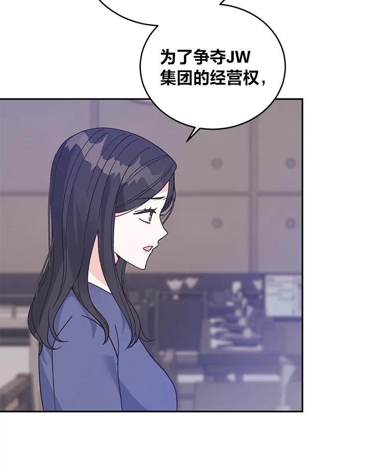《嘴唇借我》62.父女谈心 第48页