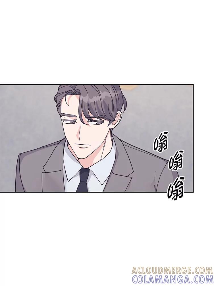 《嘴唇借我》62.父女谈心 第81页
