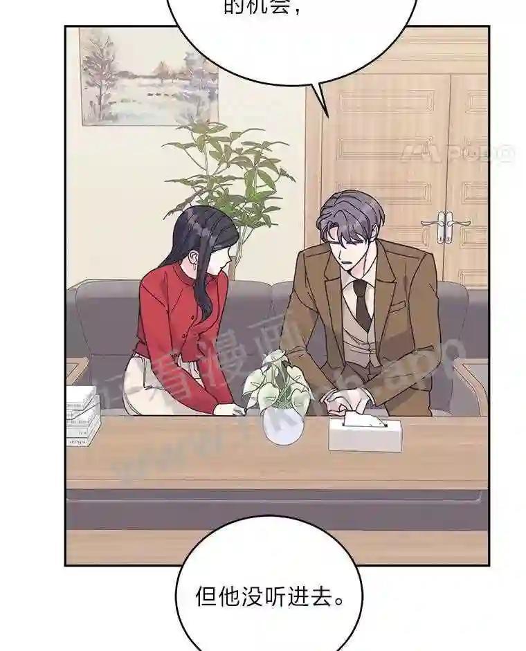 《嘴唇借我》62.父女谈心 第15页