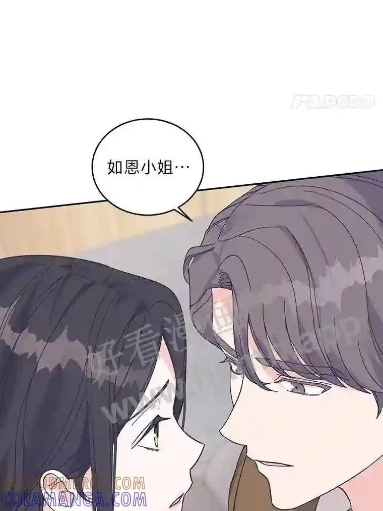 《嘴唇借我》62.父女谈心 第25页