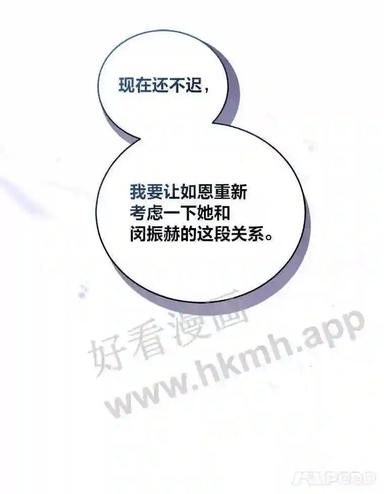 《嘴唇借我》62.父女谈心 第10页