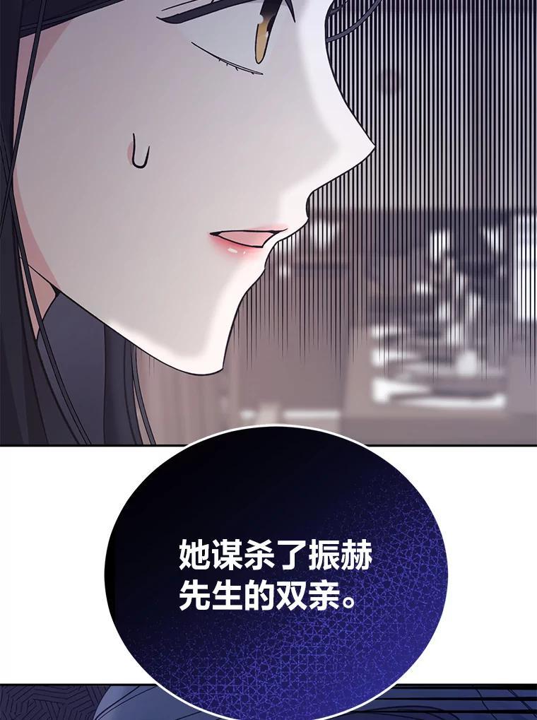 《嘴唇借我》62.父女谈心 第50页
