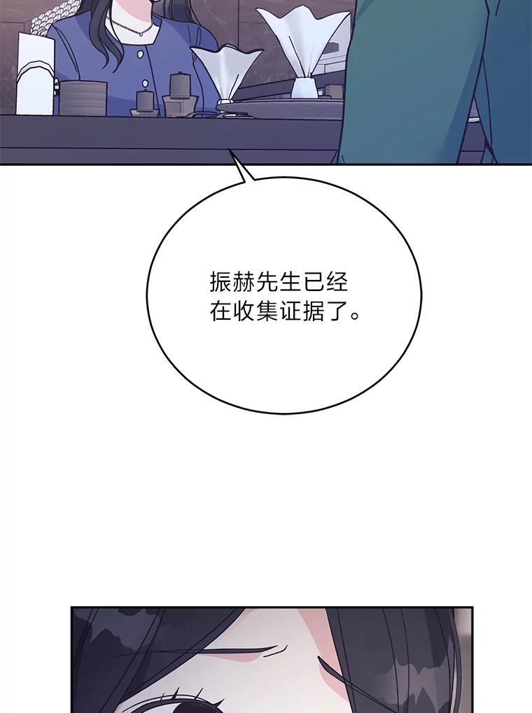 《嘴唇借我》62.父女谈心 第54页