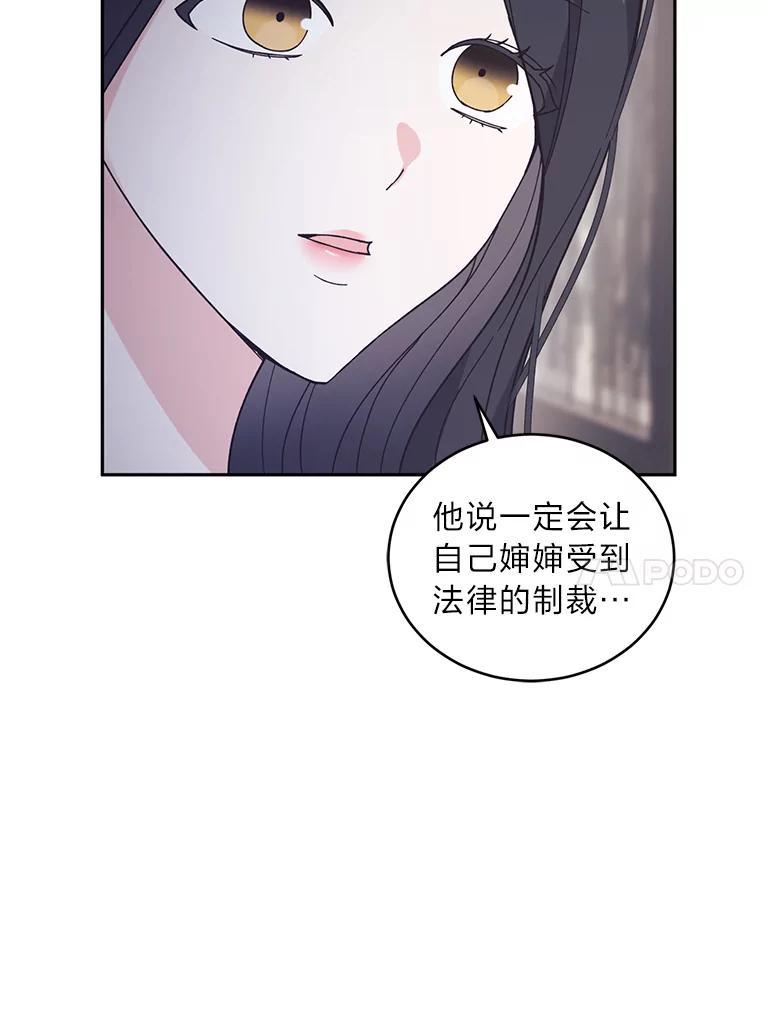 《嘴唇借我》62.父女谈心 第55页