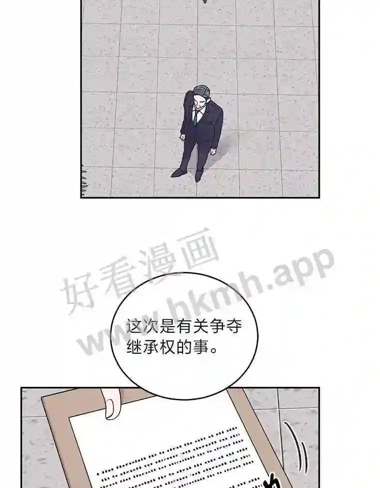 《嘴唇借我》62.父女谈心 第3页