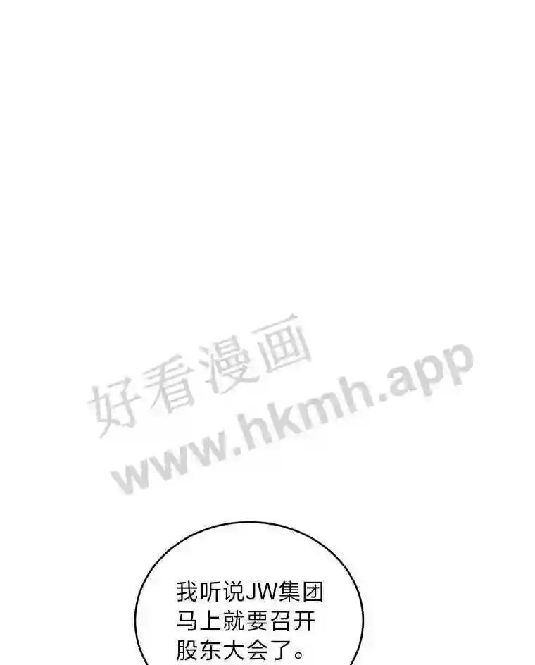 《嘴唇借我》62.父女谈心 第36页