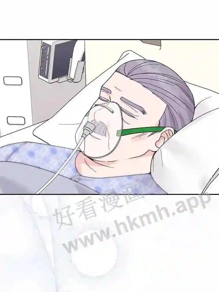 《嘴唇借我》62.父女谈心 第94页