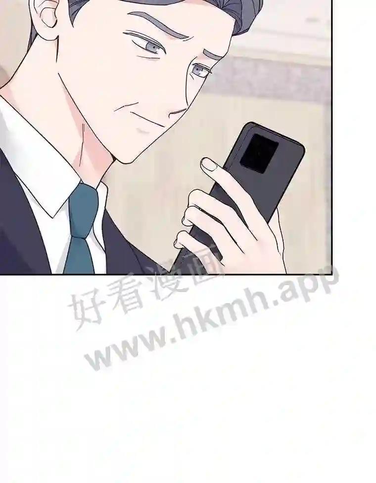 《嘴唇借我》62.父女谈心 第8页